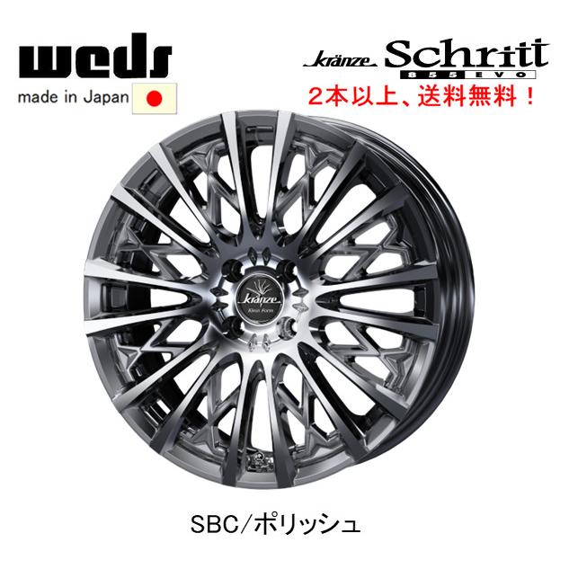 WEDS（ウェッズ） WEDS Kranze Schritt 855 EVO クレンツェ シュリット