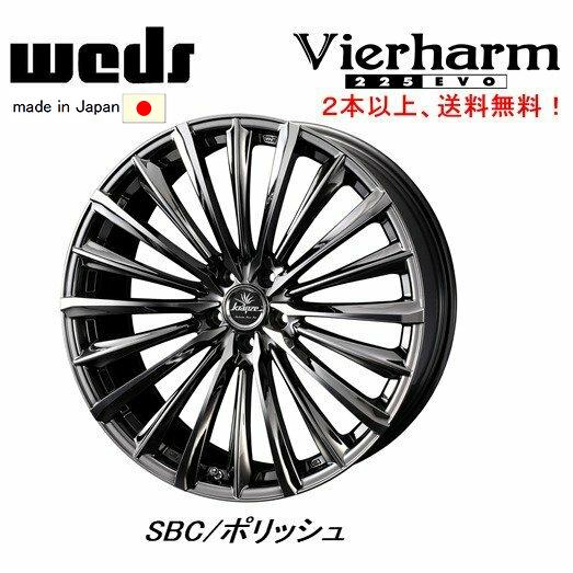 WEDS（ウェッズ） WEDS Kranze Vierharm 225 EVO クレンツェ