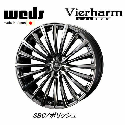 WEDS Kranze Vierharm 225 EVO ウェッズ クレンツェ WEDS Kranze Vierharm 225 EVO ウェッズ クレンツェ