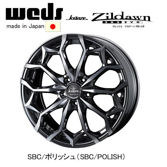 WEDS Kranze Zildawn 384 EVO ウェッズ クレンツェ ジルドーン 384エボ 