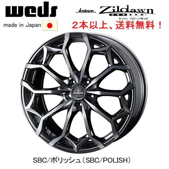 WEDS Kranze Zildawn 384 EVO ウェッズ クレンツェ ジルドーン 384エボ 