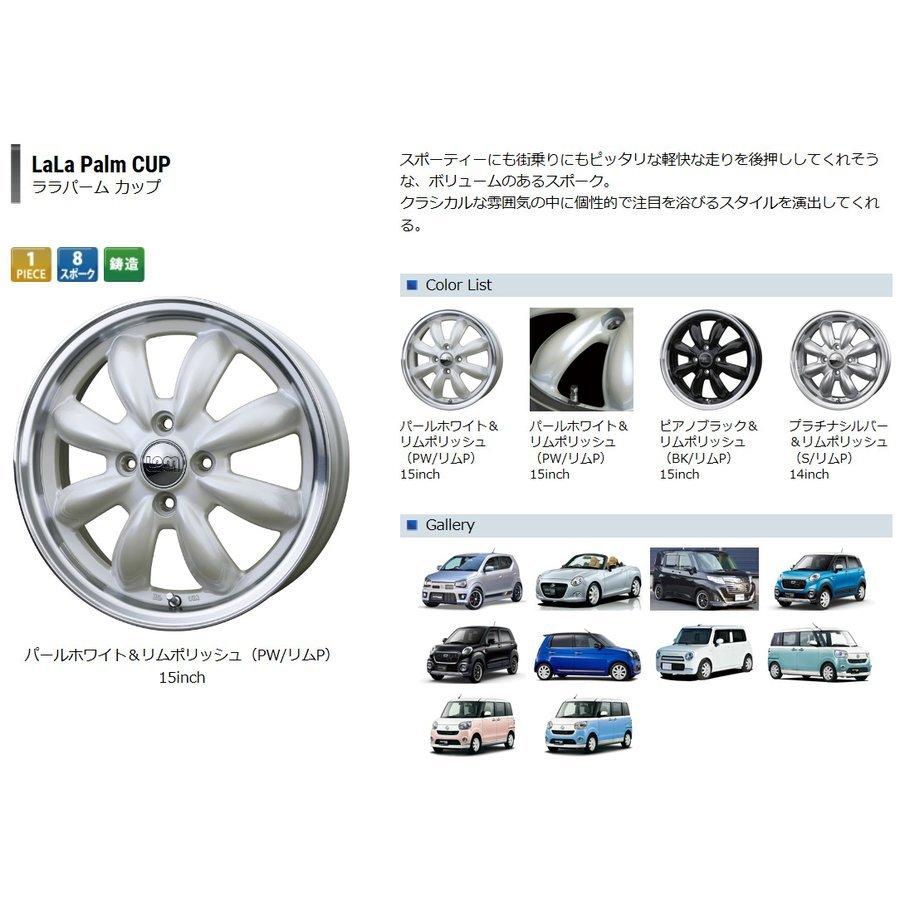 休日 ホットスタッフ <BR>ララパームCUP <BR>14ｘ4.5J 45 100-4穴 <BR