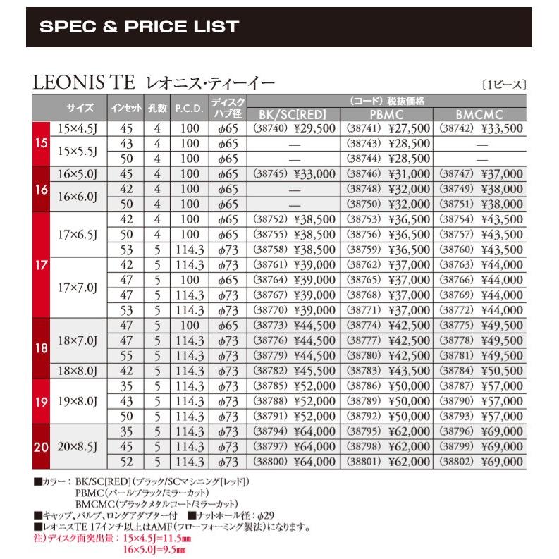 WEDS LEONIS TE ウェッズ レオニス ティーイー コンパクトカー 6.5J