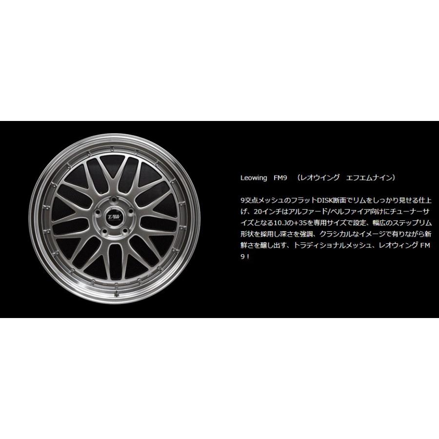 アルファード トライアルファ TAW Leowing FM9 レオウイング エフエム