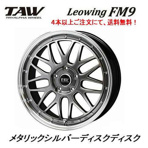 トライアルファ TAW Leowing FM9 レオウイング エフエムナイン 8.5J-20 +38 5H114.3 メタリックシルバーディスク ４本以上ご注文にて送料無料｜bigrun-ichige-store