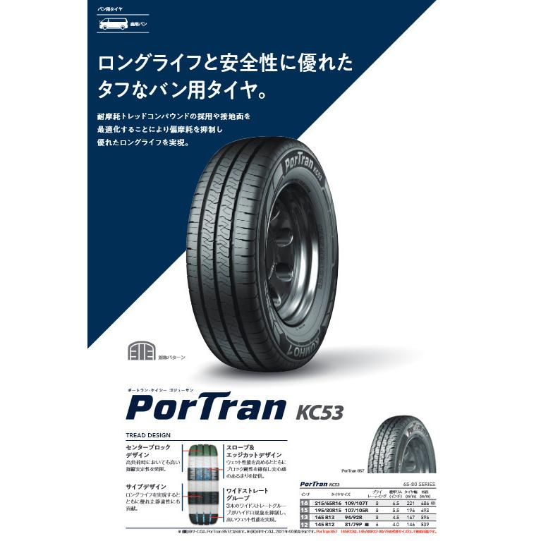 トライアルファ TAW レオウイング XR クロス 200系 ハイエース 6.5J-16 +38 6H139.7 セミグロスブラック & クムホ ポートラン KC53 215/65R16 109/107T｜bigrun-ichige-store｜03