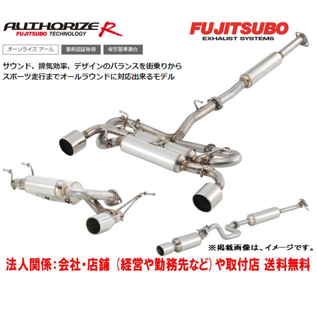 Fujitsubo Authorize R フジツボ オーソライズ アール Vm4 レヴォーグ 1 6 ターボ 品番 560 会社 勤務先など や取付店は送料無料 個人宅は送料別途 ビッグラン市毛paypayモール店 通販 Paypayモール