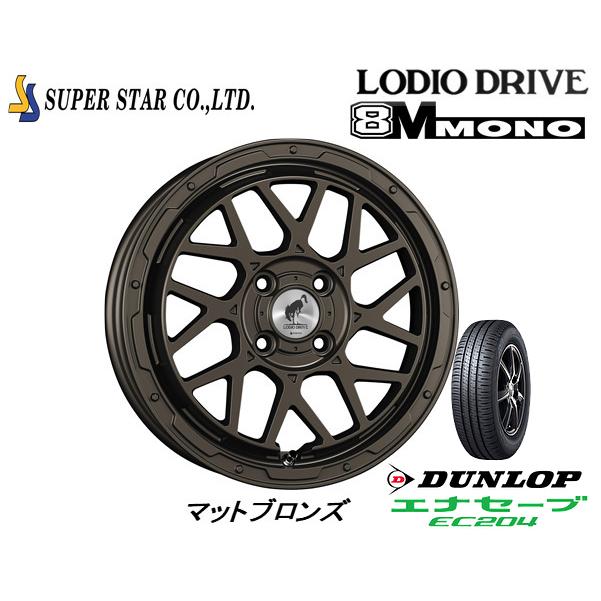 日本新品 スーパースター ロディオドライブ 8m Mono ハチエムモノ 軽自動車 4 5j 15 45 4h100 マットブロンズ ダンロップ エナセーブ Ec4 165 60r15 クリアランス卸値 Thehealthbeat Com