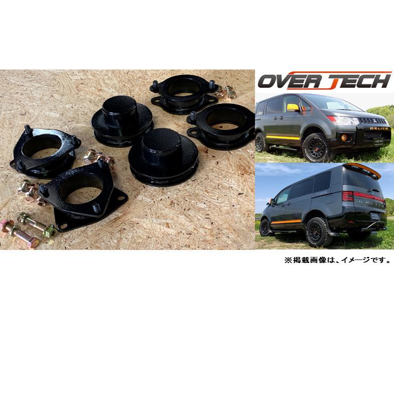 OVER TECH（オーバーテック） OVER TECH MAX40 LIFT UP Block Kit