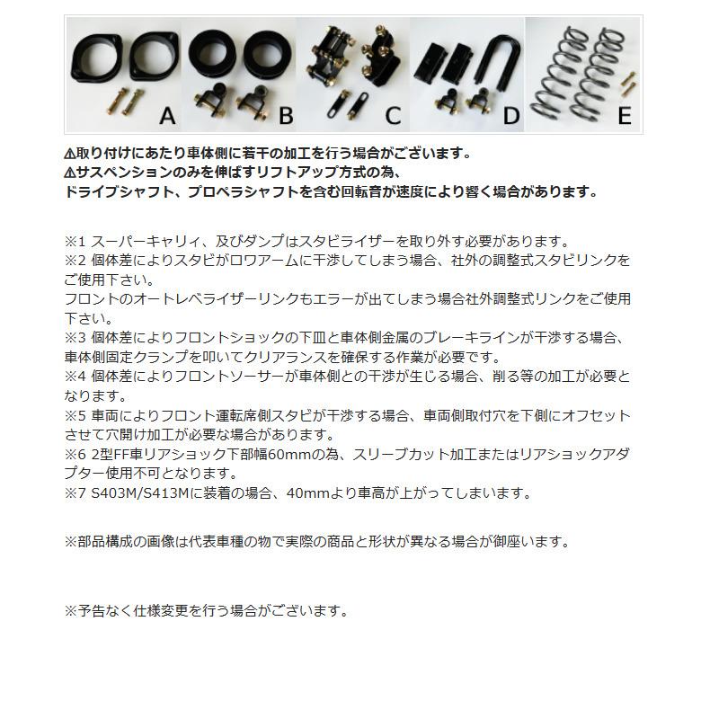OVER TECH（オーバーテック） OVER TECH MAX40 LIFT UP Block Kit