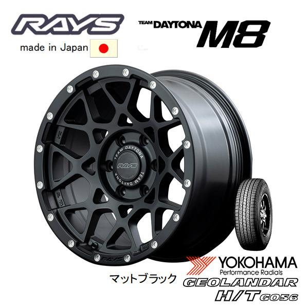 TEAM DAYTONA RAYS レイズ M8 120系 ハイラックス 8.5J-17 +10/±0