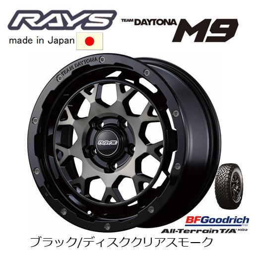 トリプロ / ターコイズ ＧＴ RAYS TEAM DAYTONA レイズ デイトナ M9