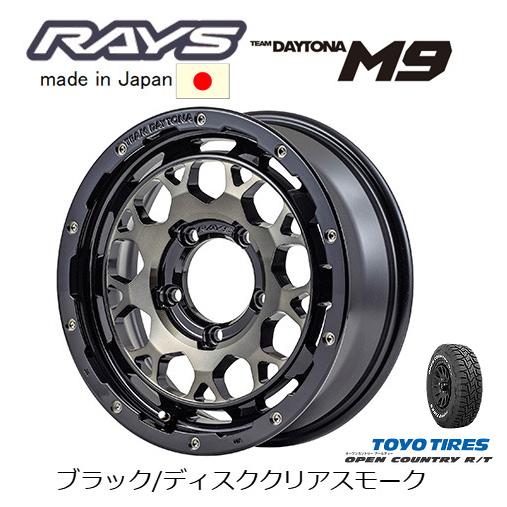 TEAM DAYTONA RAYS レイズ M9 ジムニーシエラ 5.5J-16 ±0 5H139.7 