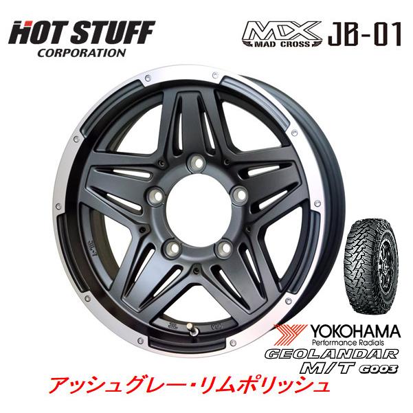 HOT STUFF ホットスタッフ マッドクロス JB-01 ジムニー 5.5J-16 +20 5H139.7 アッシュグレー/リムポリッシュ & ヨコハマ ジオランダー M/T G003 6.50R16