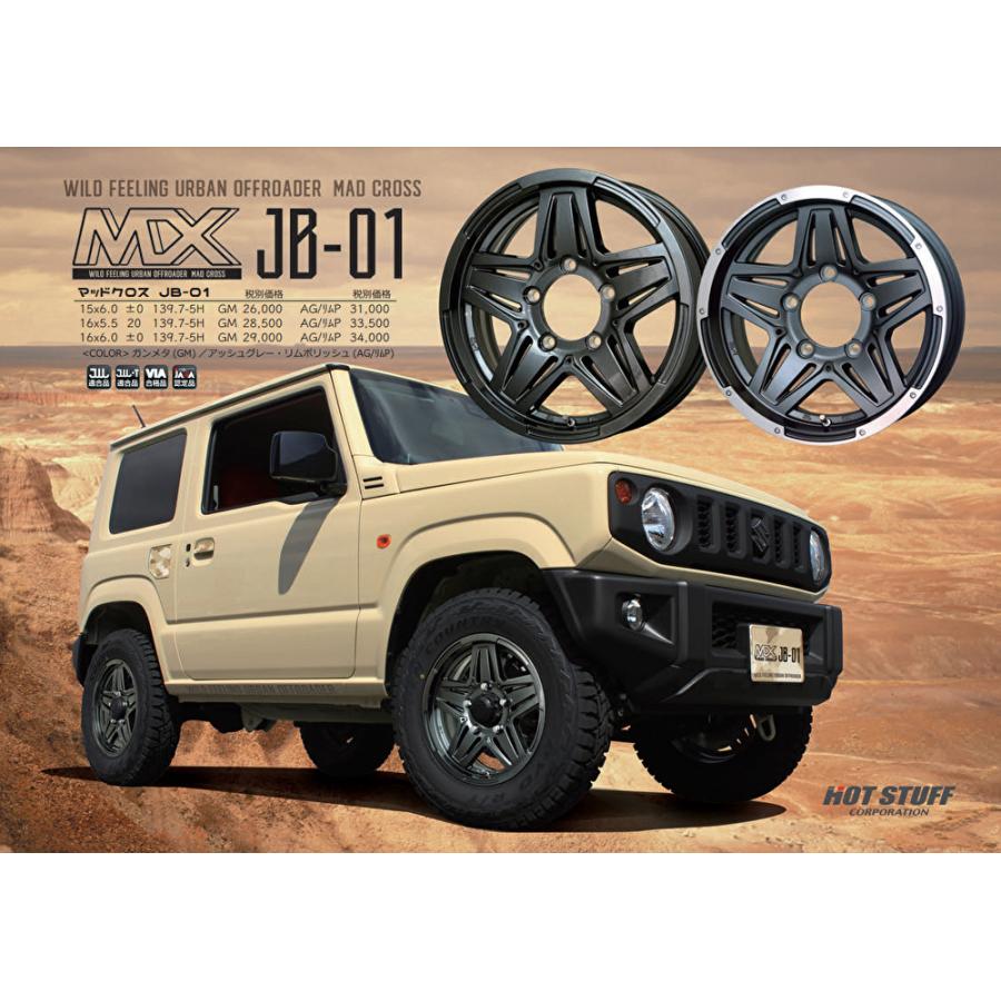 HOT STUFF ホットスタッフ マッドクロス JB-01 ジムニー シエラ 6.0J-16 ±0 5H139.7 アッシュグレー/リムPOL & ブリヂストン デューラー A/T 694 215/65R16｜bigrun-ichige-store｜02