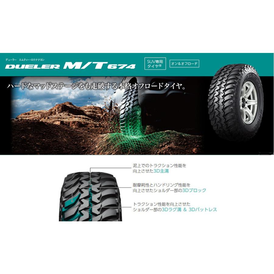 ホットスタッフ MAD CROSS RANGER マッドクロス レンジャー 7.0J-16 +38 5H114.3 マットブロンズ & ブリヂストン デューラー M/T 674 225/75R16｜bigrun-ichige-store｜05