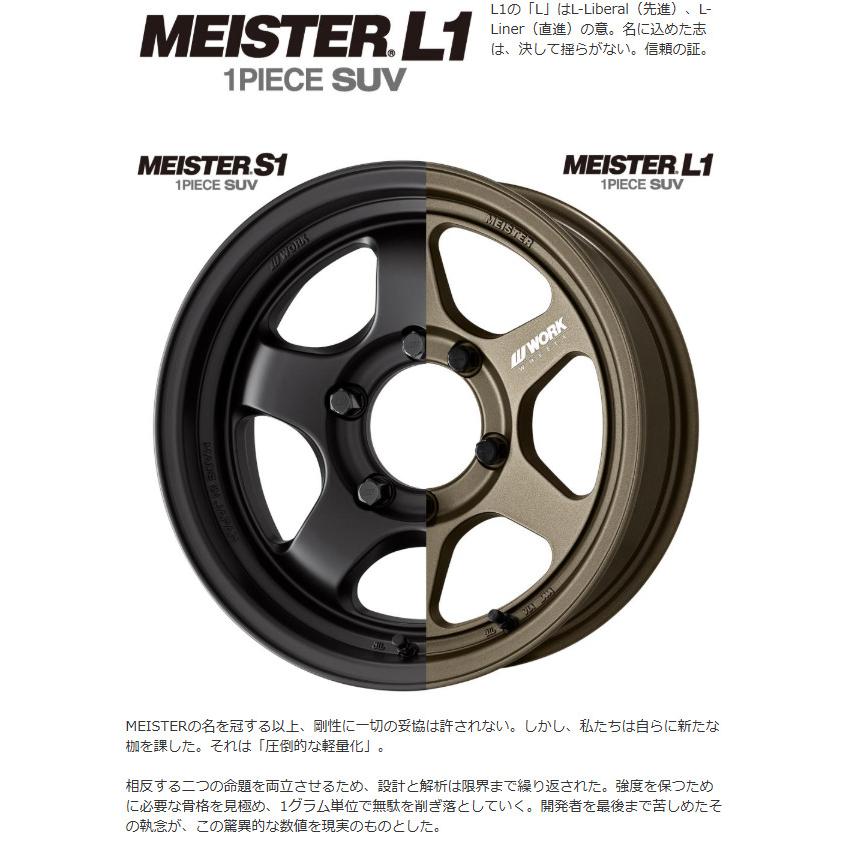 WORK MEISTER L1 1PIECE SUV ジムニーシエラ 6.0J-16 -5 5H139.7