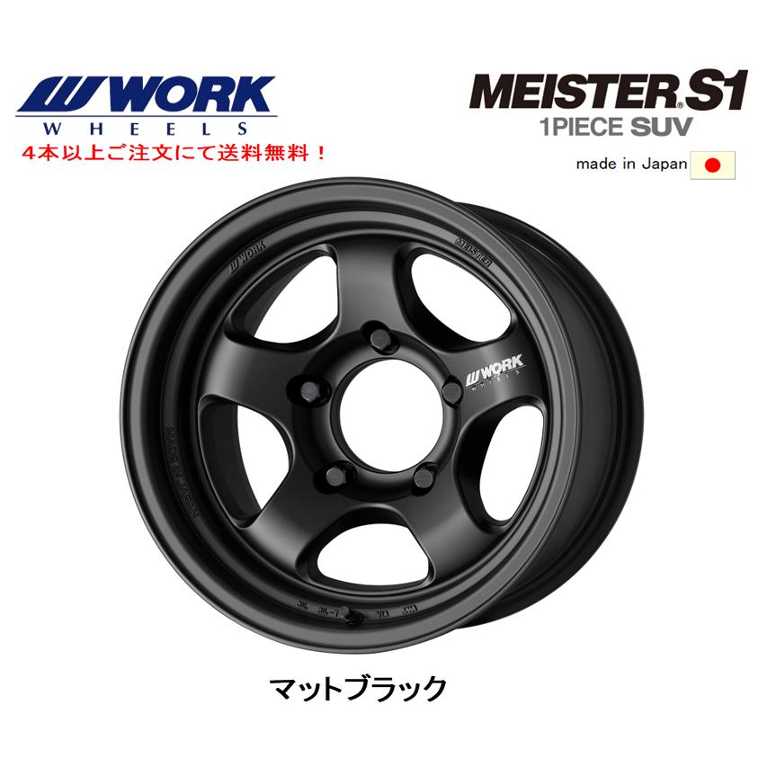 WORK MEISTER S1 1PIECE SUV 9.0J-20 +40 5H150 マットブラック