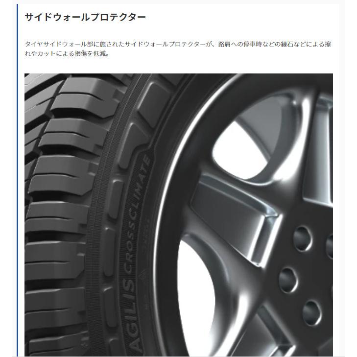 MICHELIN AGILIS クロスクライメート 195/80R15C 108/106S ハイエース NV350 キャラバン オールシーズン VANタイヤ １本価格 ２本以上ご注文にて送料無料｜bigrun-ichige-store｜08