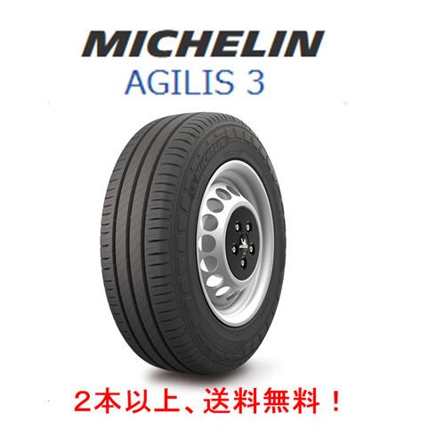 ミシュラン AGILIS 3 アジリス スリー 205/75R16C 113/111R 商用車 バン規格タイヤ １本価格 ２本以上ご注文にて送料無料｜bigrun-ichige-store