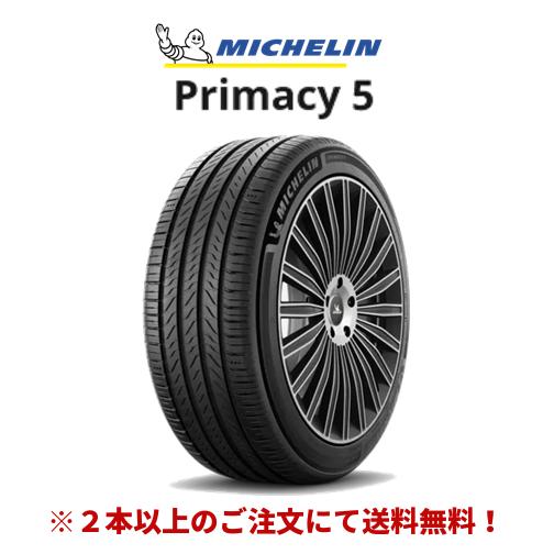 PRIMACY ミシュラン 5 プライマシー ファイブ 215/45R18 93W XL 低燃費