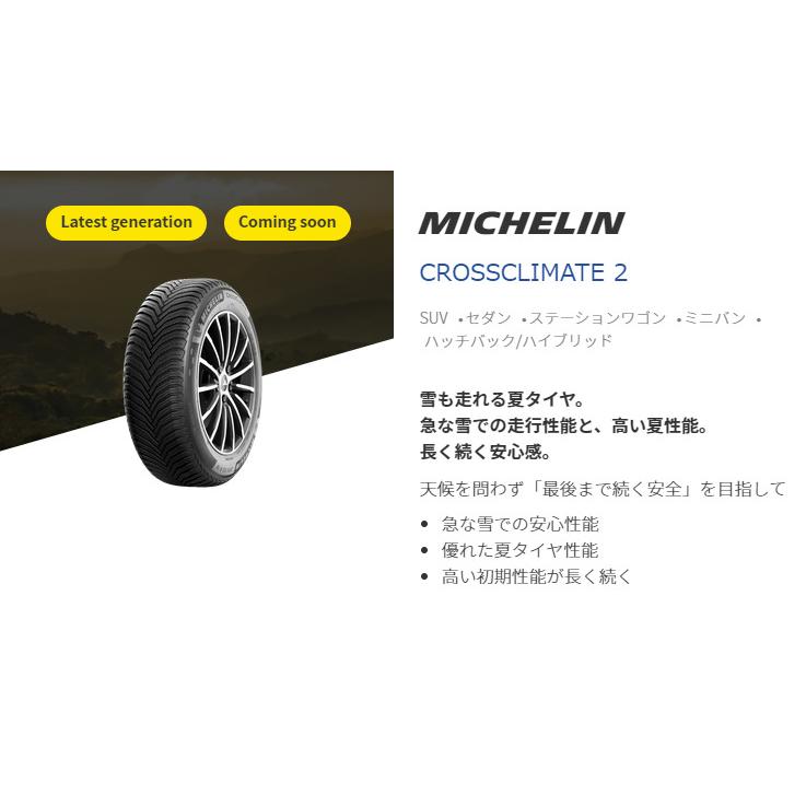 MICHELIN ミシュラン クロスクライメート 2 ツー 235/55R18 104H XL ボルボ技術承認タイプ オールシーズンタイヤ １本価格 ２本以上ご注文にて送料無料｜bigrun-ichige-store｜02