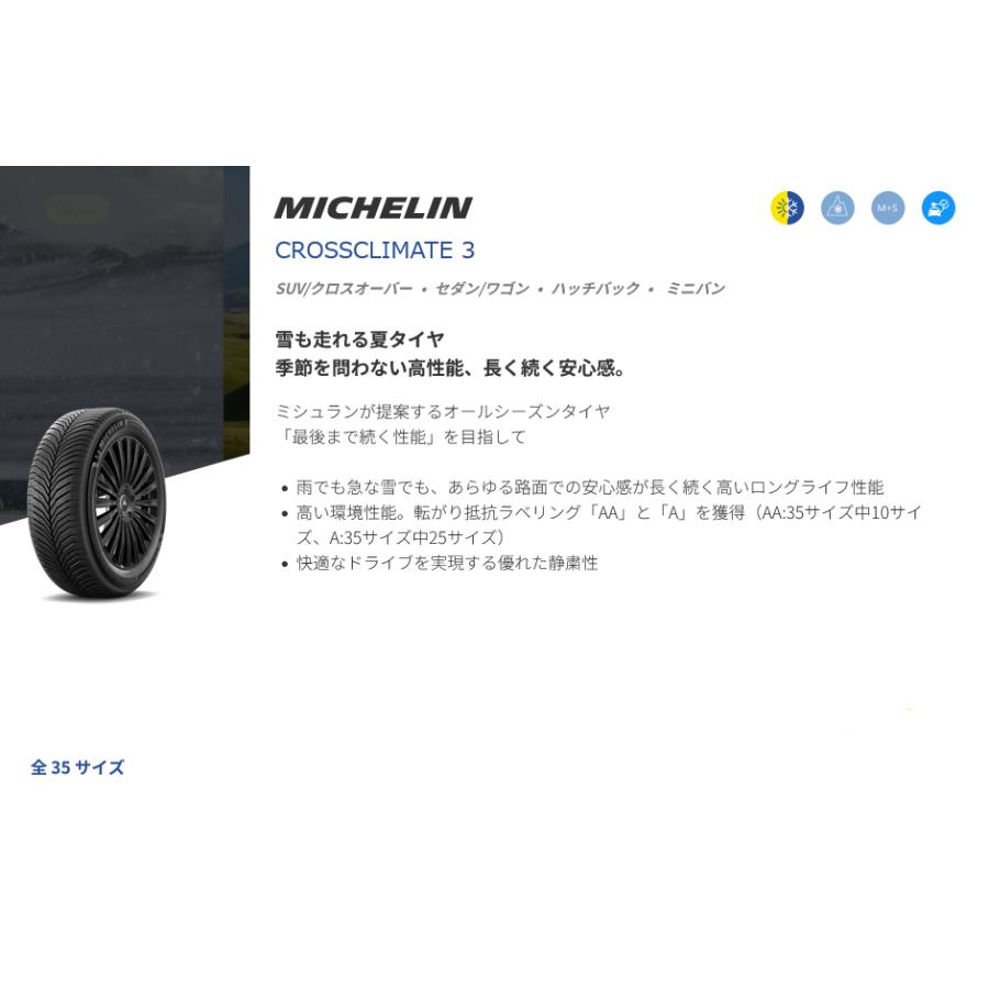 MICHELIN CrossClimate 3 ミシュラン クロスクライメート スリー 245/45R20 103W XL オールシーズンタイヤ １本価格 ２本以上ご注文にて送料無料の画像