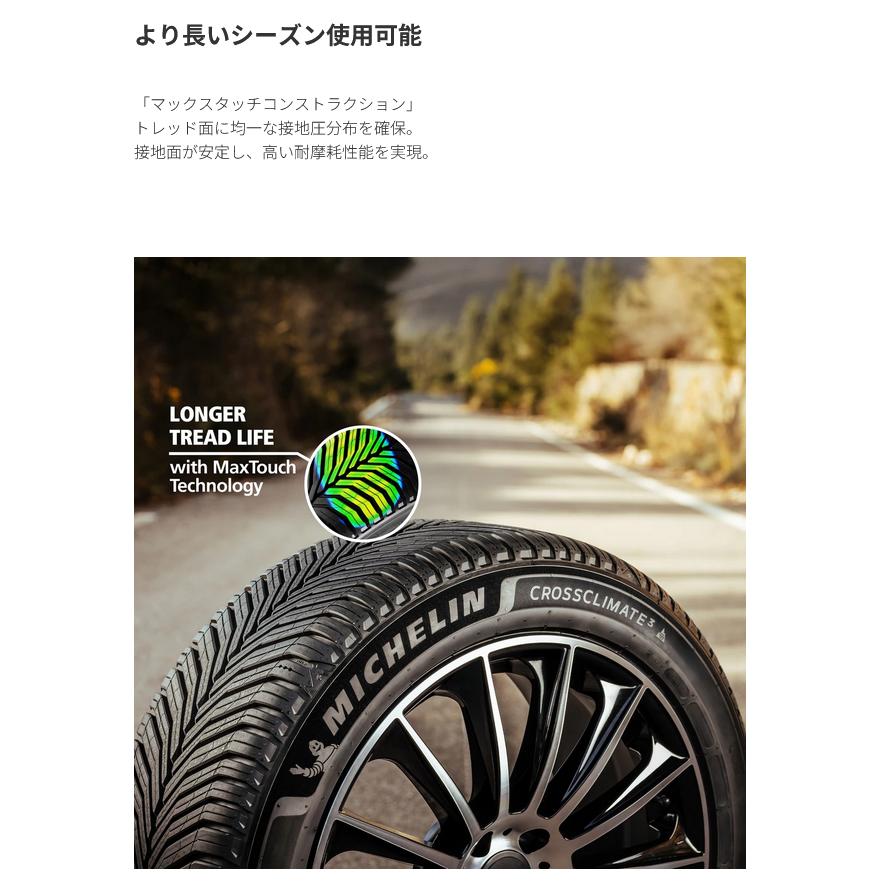 MICHELIN CrossClimate 3 ミシュラン クロスクライメート スリー 245/45R20 103W XL オールシーズンタイヤ １本価格 ２本以上ご注文にて送料無料の画像
