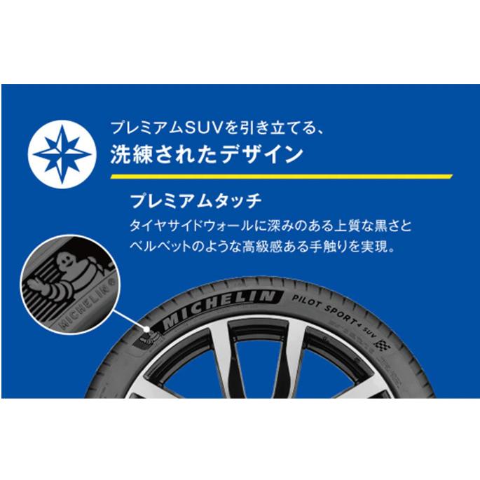 ミシュラン PILOT SPORT 4 SUV パイロット スポーツ フォー エスユーブイ 275/50R19 112Y XL プレミアム SUVタイヤ １本価格 ２本以上ご注文にて送料無料｜bigrun-ichige-store｜02