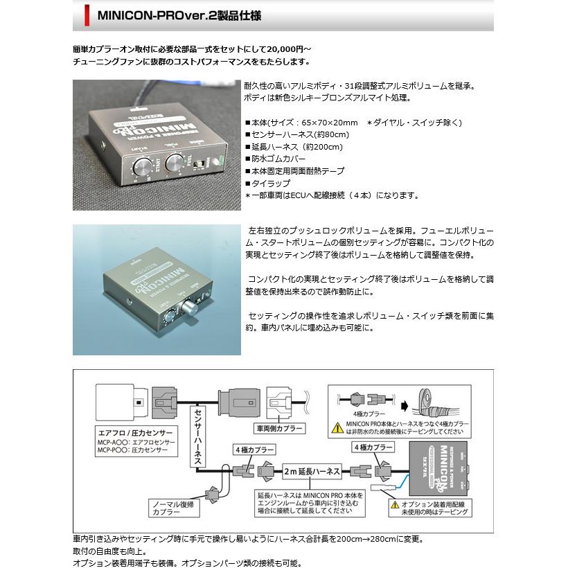 シエクル ミニコン PRO Ver.2 プロ バージョン ツー ワゴンR スティングレー MH34S R06A ターボ 2012y/09-17y/02 レスポンスジェット同時装着推奨 品番 MCP-P17S｜bigrun-ichige-store｜04