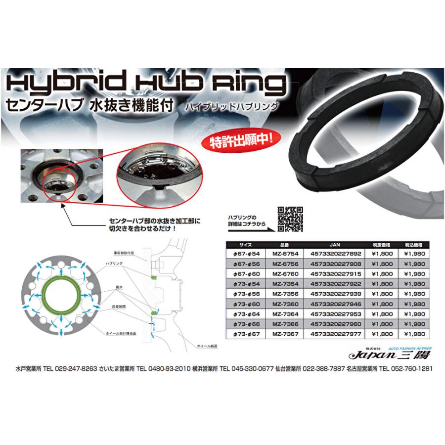 MONZA JAPAN Japan 三陽 HYBRID HUB RING ハイブリッド MONZA JAPAN Japan 三陽 HYBRID HUB RING ハイブリッド