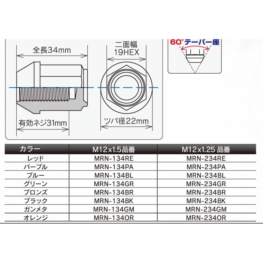 Japan 三陽 MONZA JAPAN 軽量ジュラルミンロック＆ナットセット スタンダードタイプ M12×1.5/1.25 19HEX ５穴用 １台分｜bigrun-ichige-store｜03