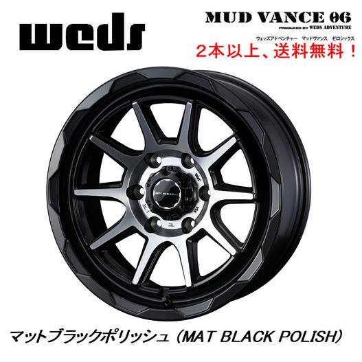 WEDS ADVENTURE MUD VANCE 06 200系 ハイエース 6.5J-17 +38 6H139.7 マットブラックポリッシュ １本価格 ２本以上ご注文にて送料無料