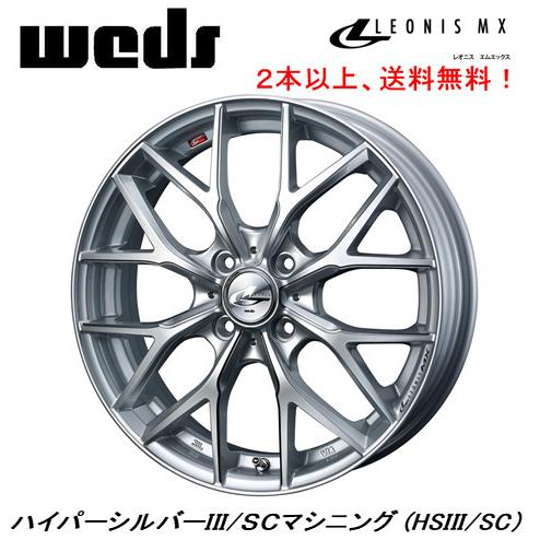 WEDS LEONIS MX ウェッズ レオニス エムエックス 軽自動車 4.5J-15 +45 