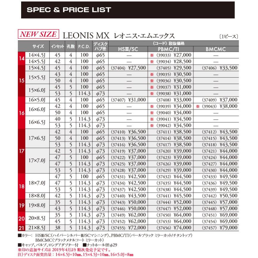 WEDS LEONIS MX ウェッズ レオニス エムエックス コンパクトカー 5.5J-14 +42 4H100 パールブラック ミラーカット/チタントップ ４本セット 送料無料｜bigrun-ichige-store｜07