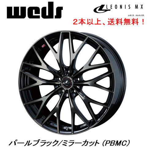 WEDS（ウェッズ） WEDS LEONIS MX レオニス エムエックス 6.5J-17 +53