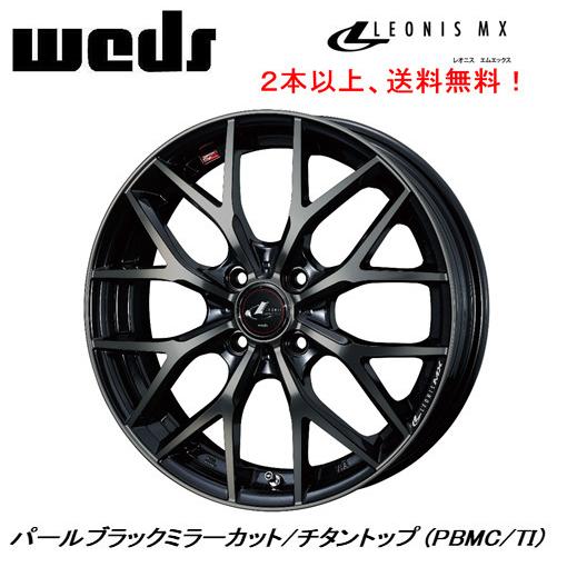 Weds Leonis Mx ウェッズ レオニス エムエックス 6 0j 16 42 50 4h100 パールブラック ミラーカット チタントップ ２本以上ご注文にて送料無料 ビッグラン市毛paypayモール店 通販 Paypayモール