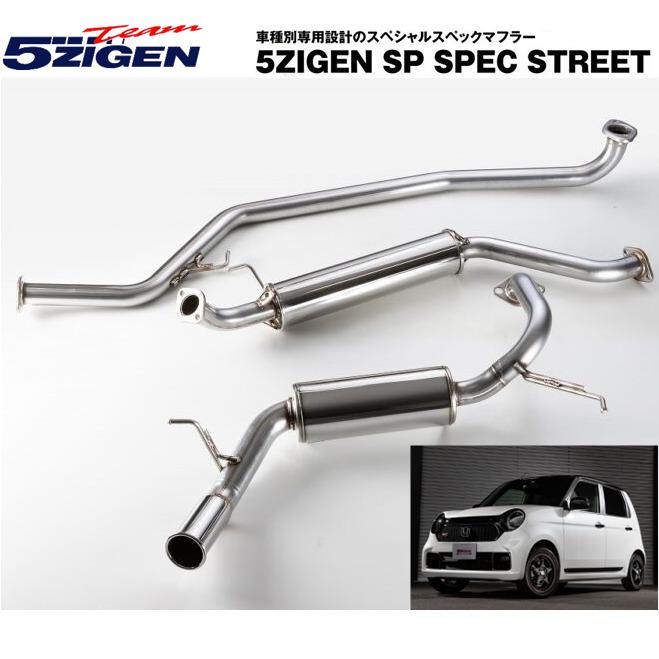 5ZIGEN SP SPEC STREET ゴジゲン エスピー スペック ストリート ホンダ 