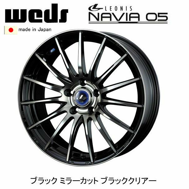 WEDS｜NAVIA 05｜17インチ｜7.0J ＋47｜PCD 100｜5穴 WEDS LEONIS NAVIA05 ウェッズ レオニス ナヴィア 05 7.0J-17 +47