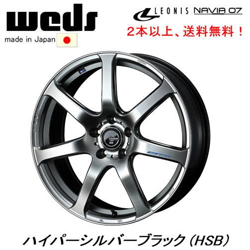 WEDS LEONIS NAVIA07 IMPORTED ウェッズ レオニス ナヴィア 07 輸入車用 7.0J-17 +47/+53 5H112 ハイパーシルバーブラック 日本製 ２本以上ご注文にて送料無料｜bigrun-ichige-store