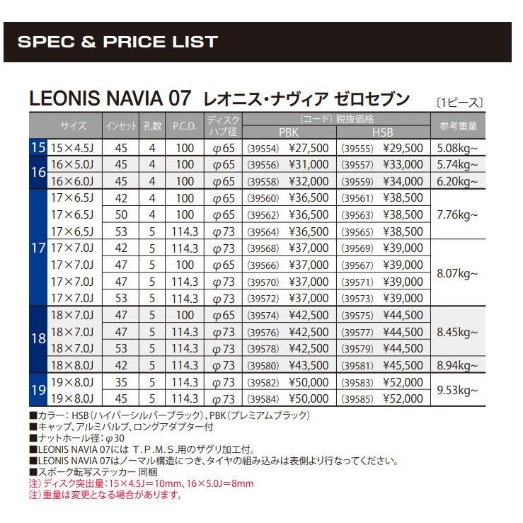 WEDS（ウェッズ） WEDS LEONIS NAVIA07 レオニス ナヴィア 07 8.0J-19