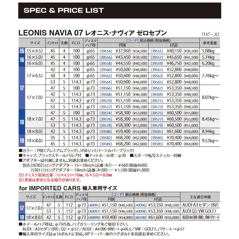 WEDS LEONIS NAVIA07 レオニス ナヴィア 07 8.0J-19 +35/+45 5H114.3 ハイパーシルバーブラック & ファルケン アゼニス FK520L 225/55R19｜bigrun-ichige-store｜06