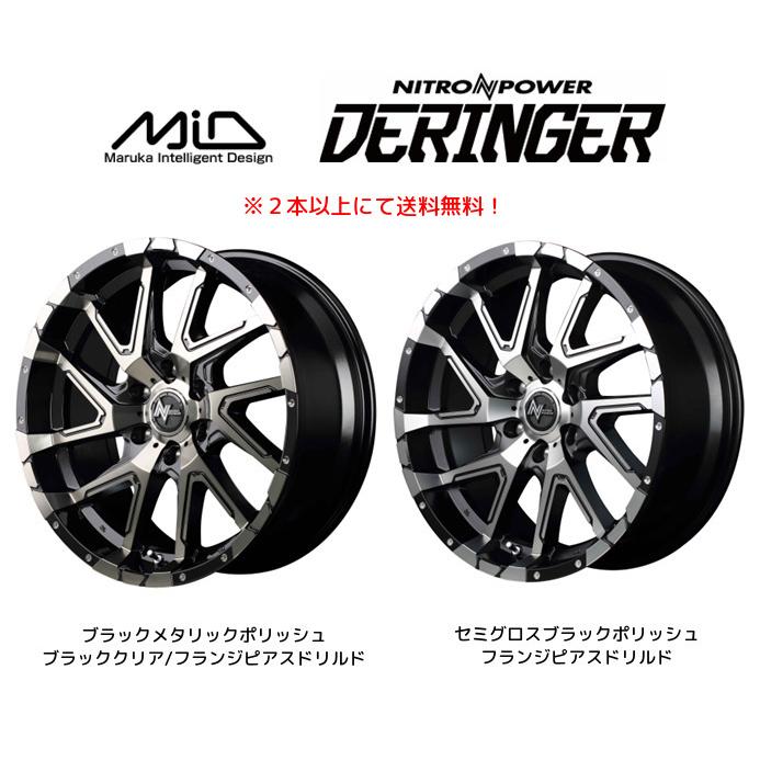 まる　BILIGER マルカサービス NITRO POWER DERINGER デリンジャー 200系 ハイエース