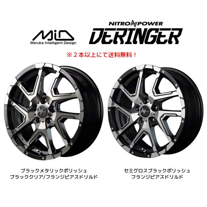 マルカサービス NITRO POWER DERINGER デリンジャー エクストレイル