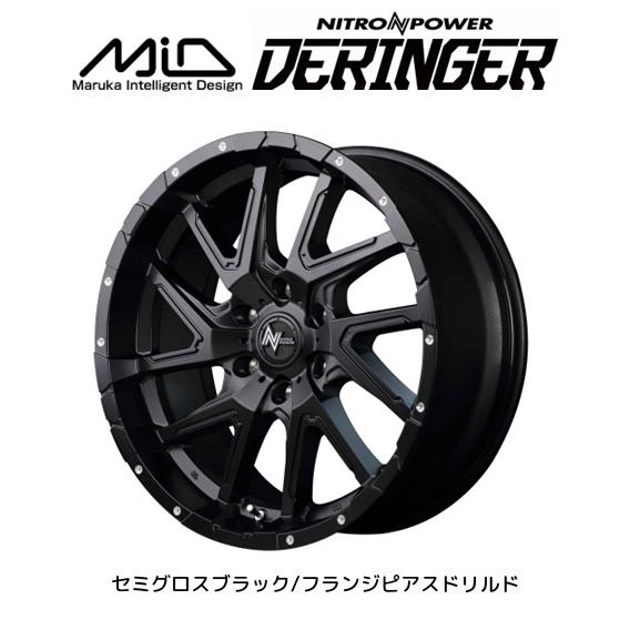 マルカサービス NITRO POWER デリンジャー 150プラド 8.5J-20 +20