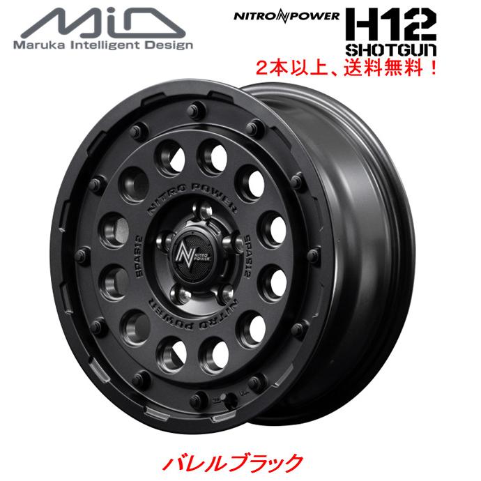マルカサービス NITRO POWER ナイトロパワー H12 SHOTGUN マルカサービス NITRO POWER ナイトロパワー H12 SHOTGUN