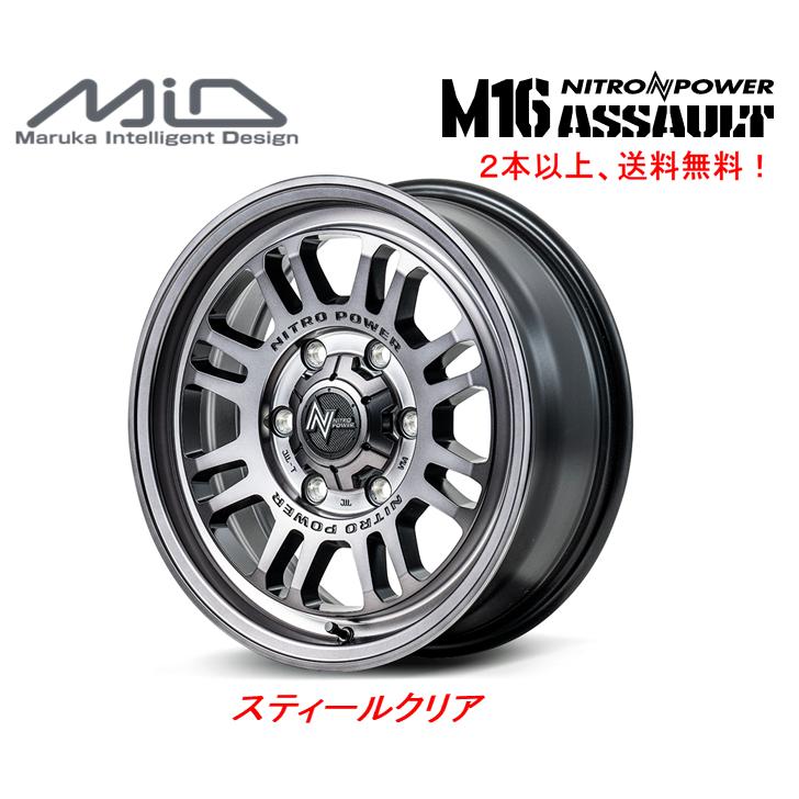 マルカサービス NITRO POWER ナイトロ パワー M16 ASSAULT アサルト 