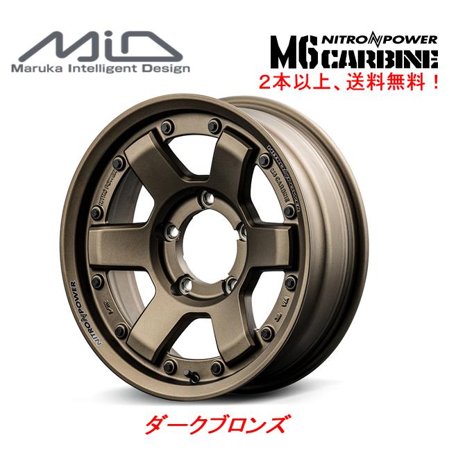 マルカサービス NITRO POWER ナイトロパワー M6 CARBINE カービン