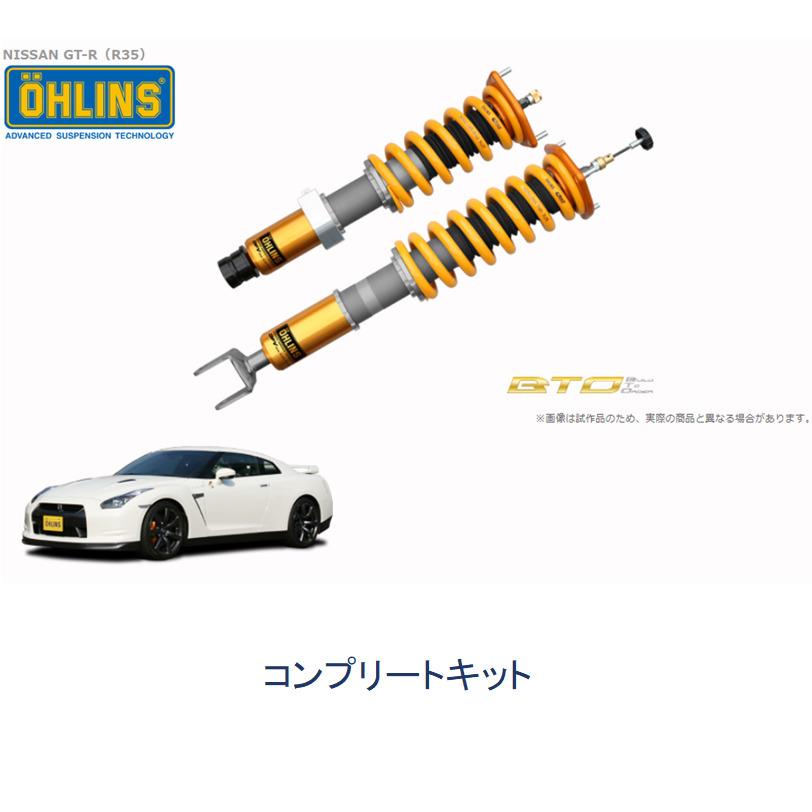 OHLINS オーリンズ Type HAL DFV搭載 ネジ式車高 全長調整モデル