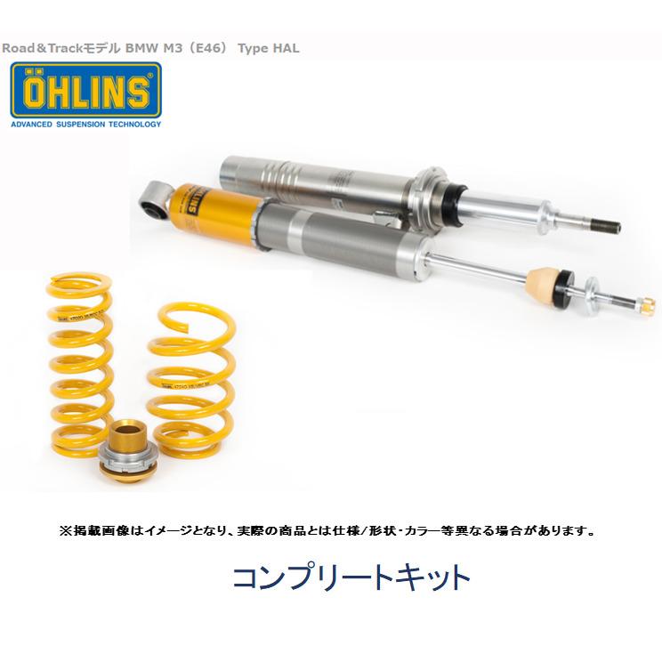 OHLINS オーリンズ Type HAL DFV搭載 ネジ式車高 全長調整モデル